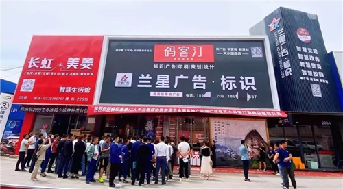 码客汀广告店