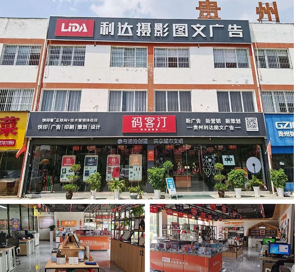 码客汀广告店