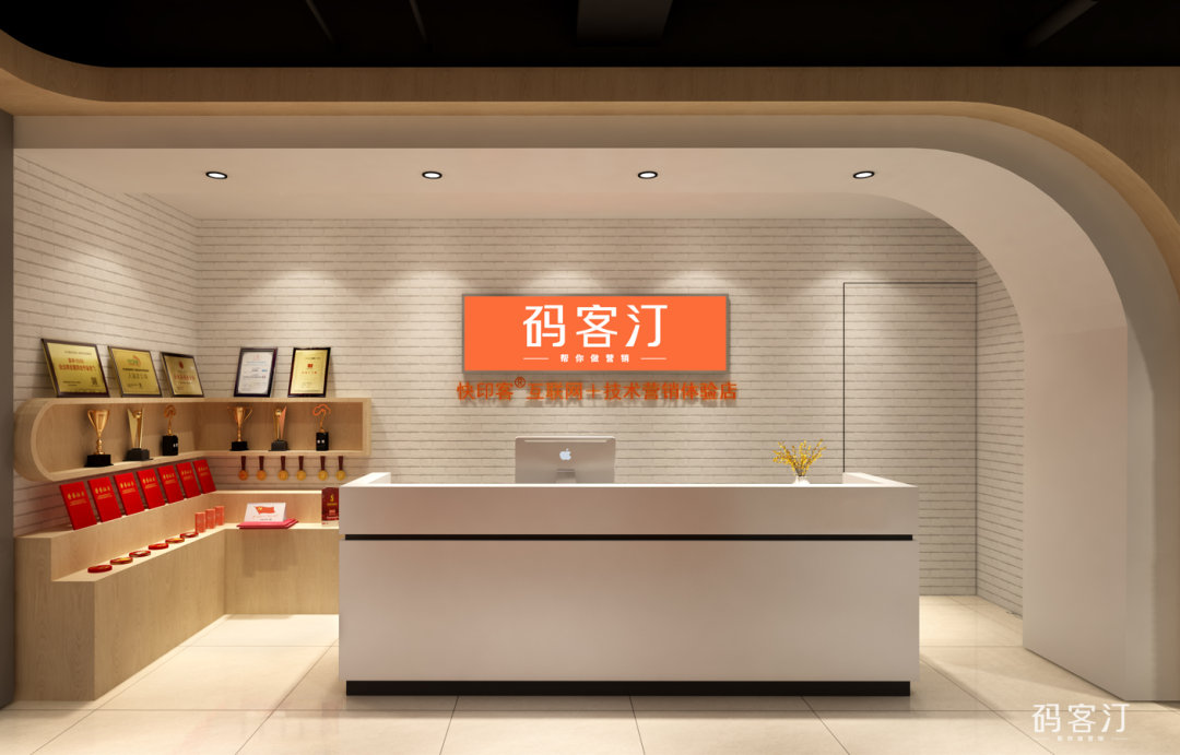 码客汀营销型店面