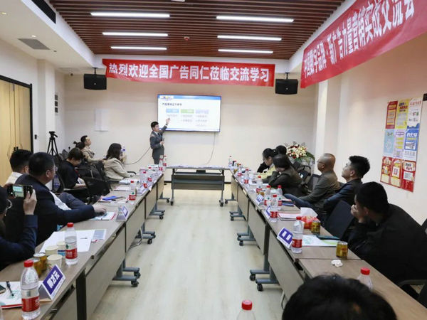 呼和浩特站交流会：传统广告人如何成长为“数字品牌赋能”服务商？ 